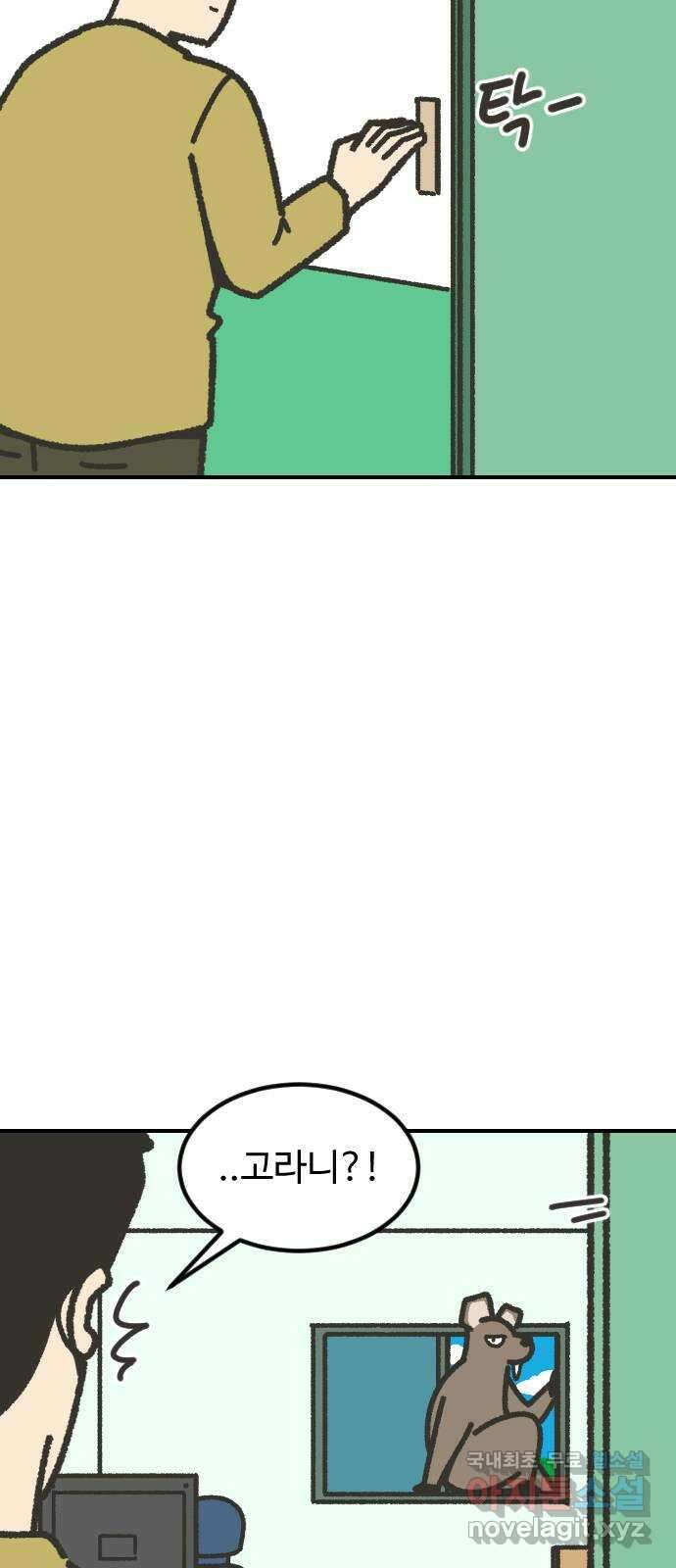 애구애구 에필로그 (3) 13