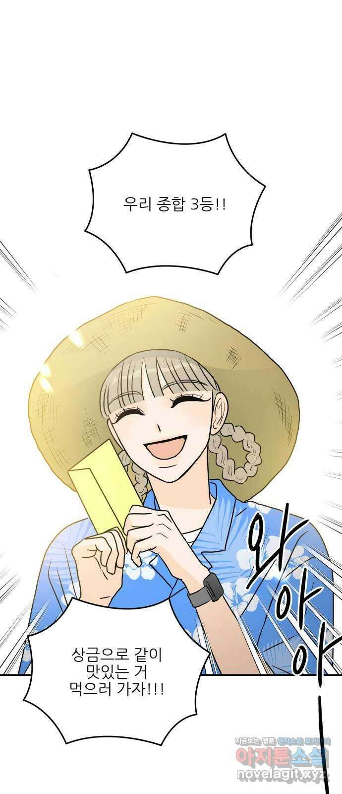 오후가 멈추도록 26화 1