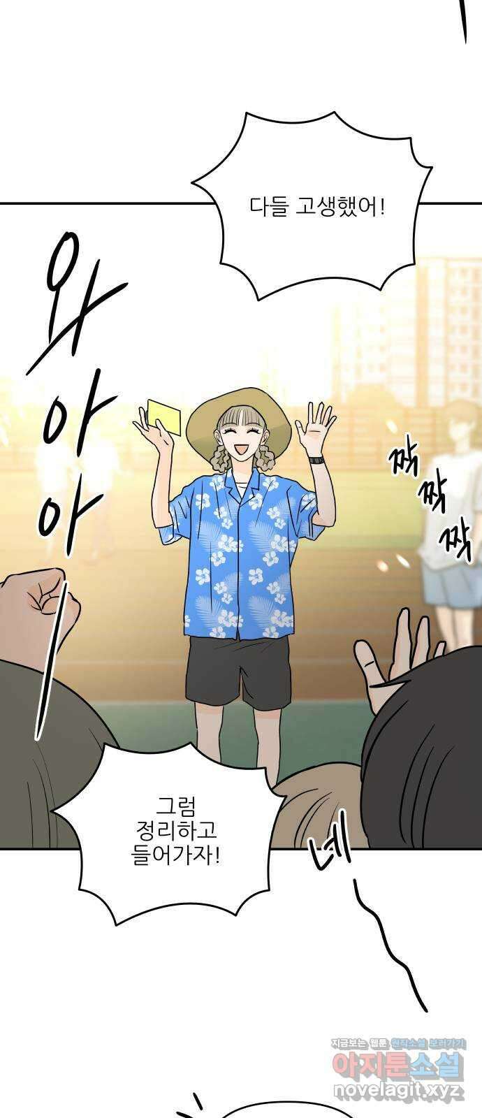 오후가 멈추도록 26화 2