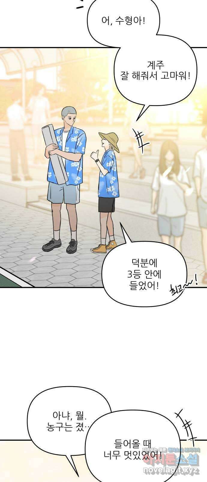오후가 멈추도록 26화 3