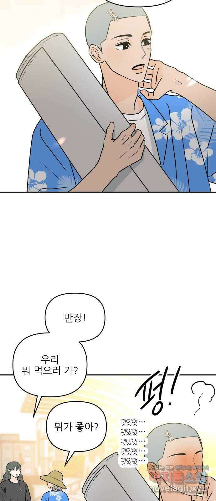 오후가 멈추도록 26화 4