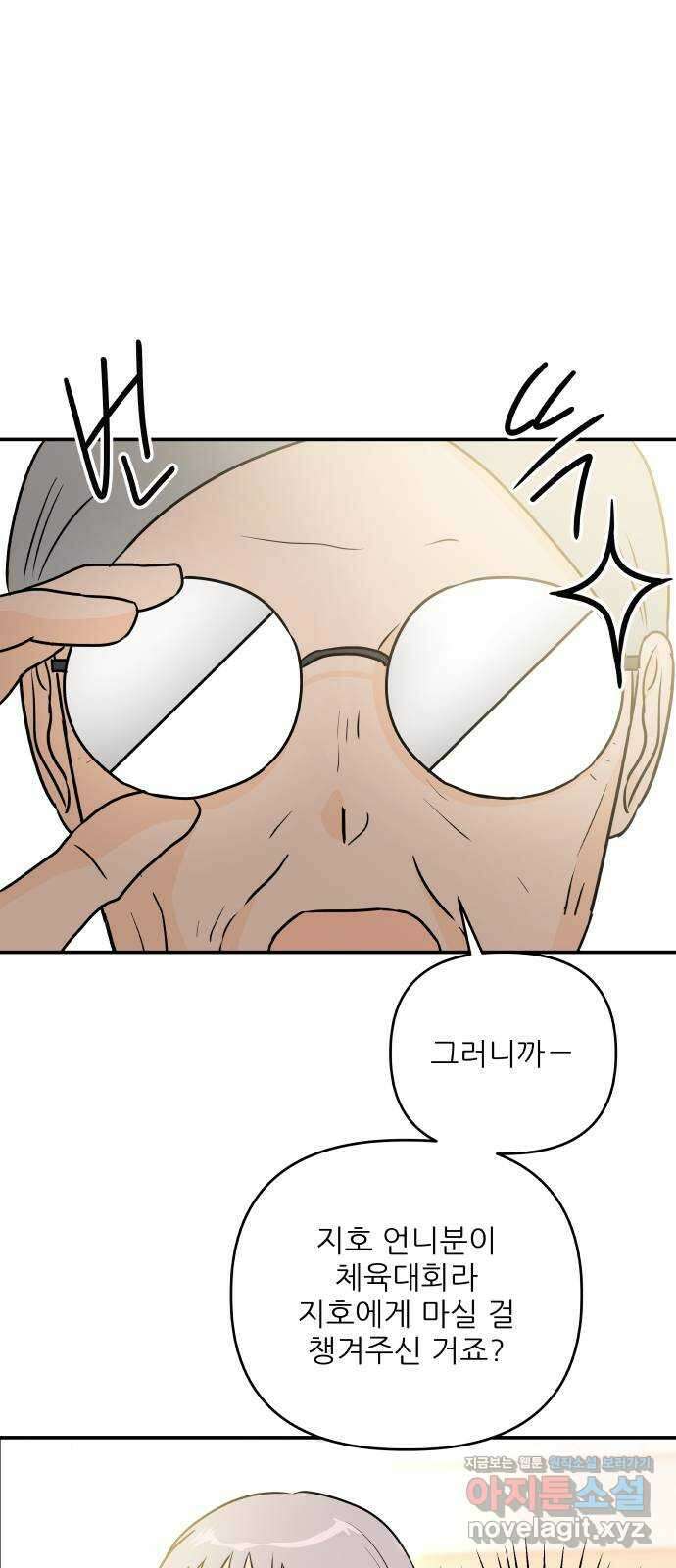 오후가 멈추도록 26화 6