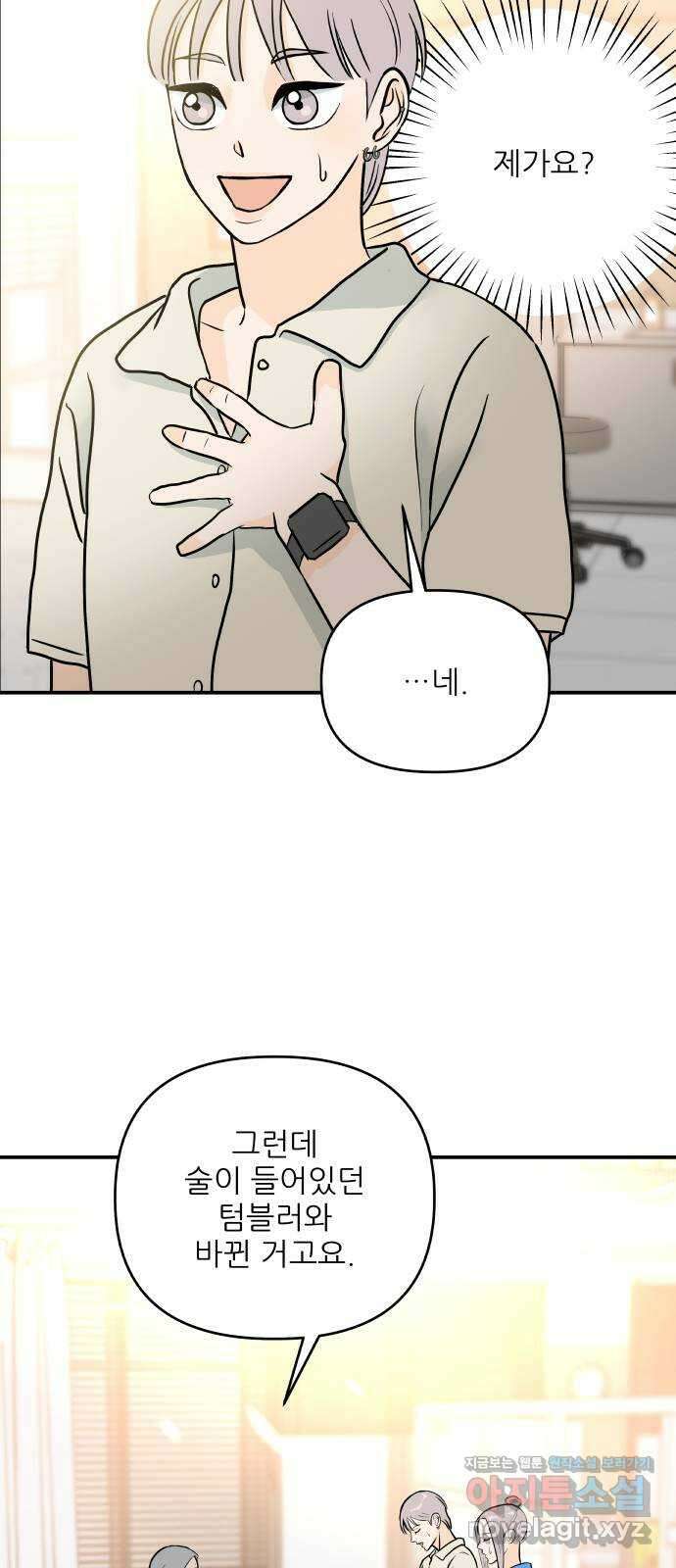 오후가 멈추도록 26화 7