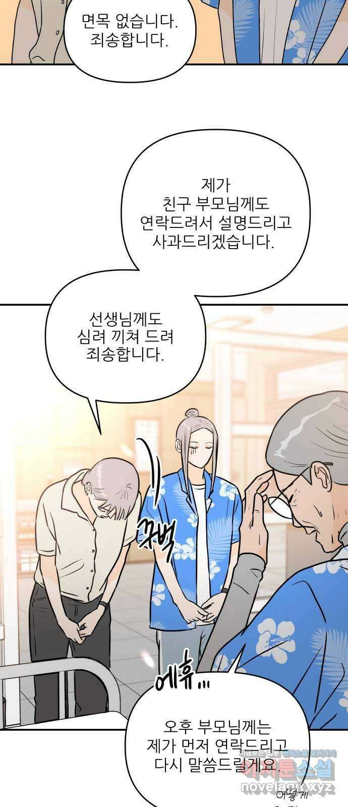오후가 멈추도록 26화 9