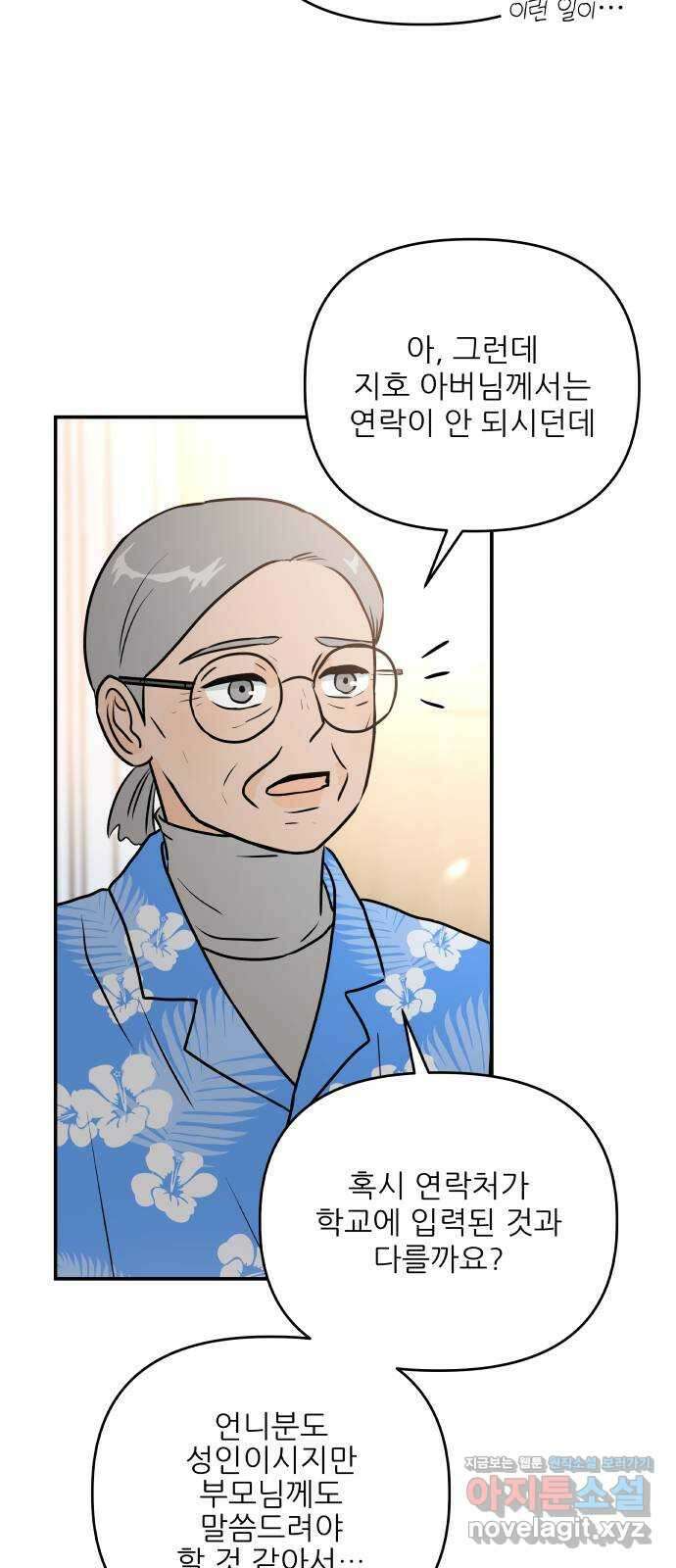 오후가 멈추도록 26화 10
