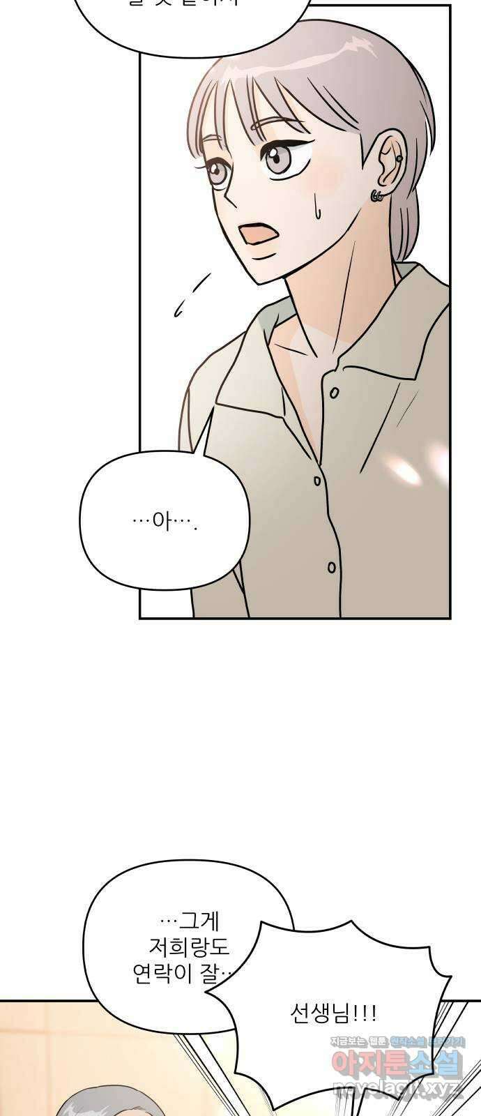 오후가 멈추도록 26화 11