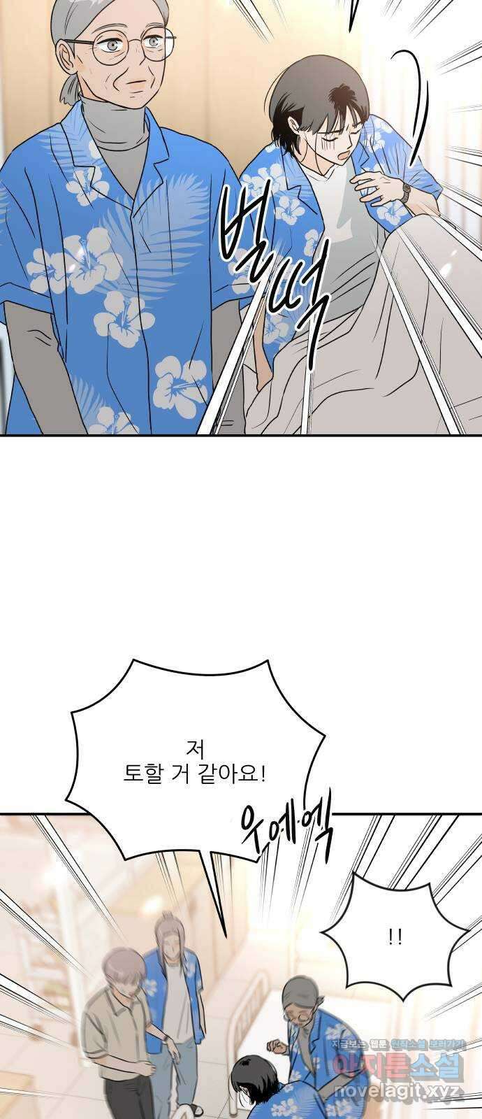오후가 멈추도록 26화 12