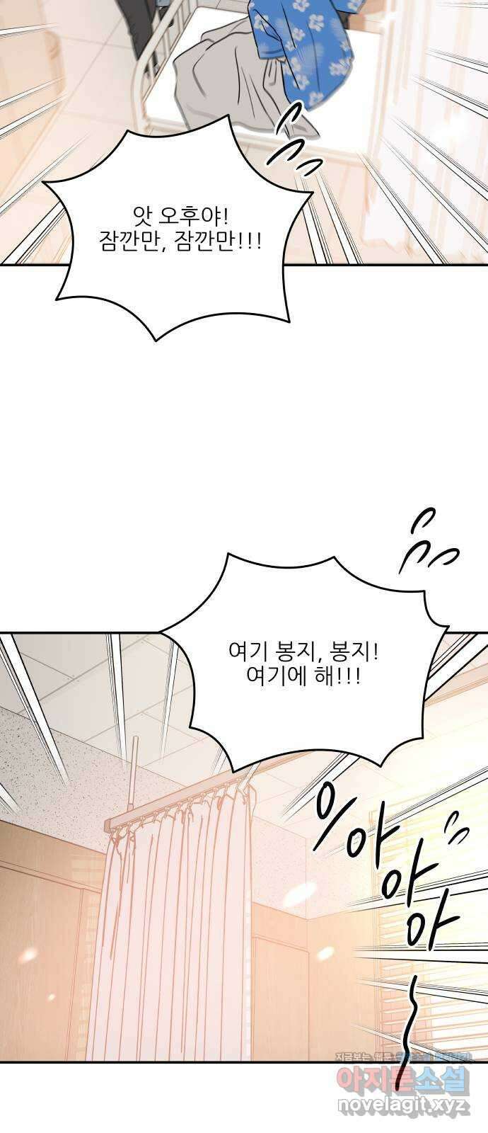 오후가 멈추도록 26화 13