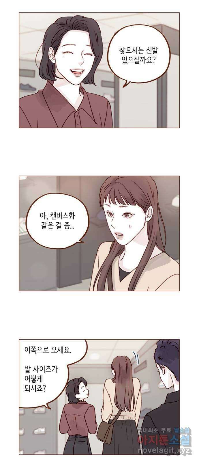 홍시는 날 좋아해! 264화 : 키가 그렇게 신경 쓰여? 2