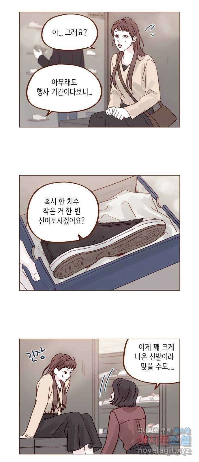 홍시는 날 좋아해! 264화 : 키가 그렇게 신경 쓰여? 4
