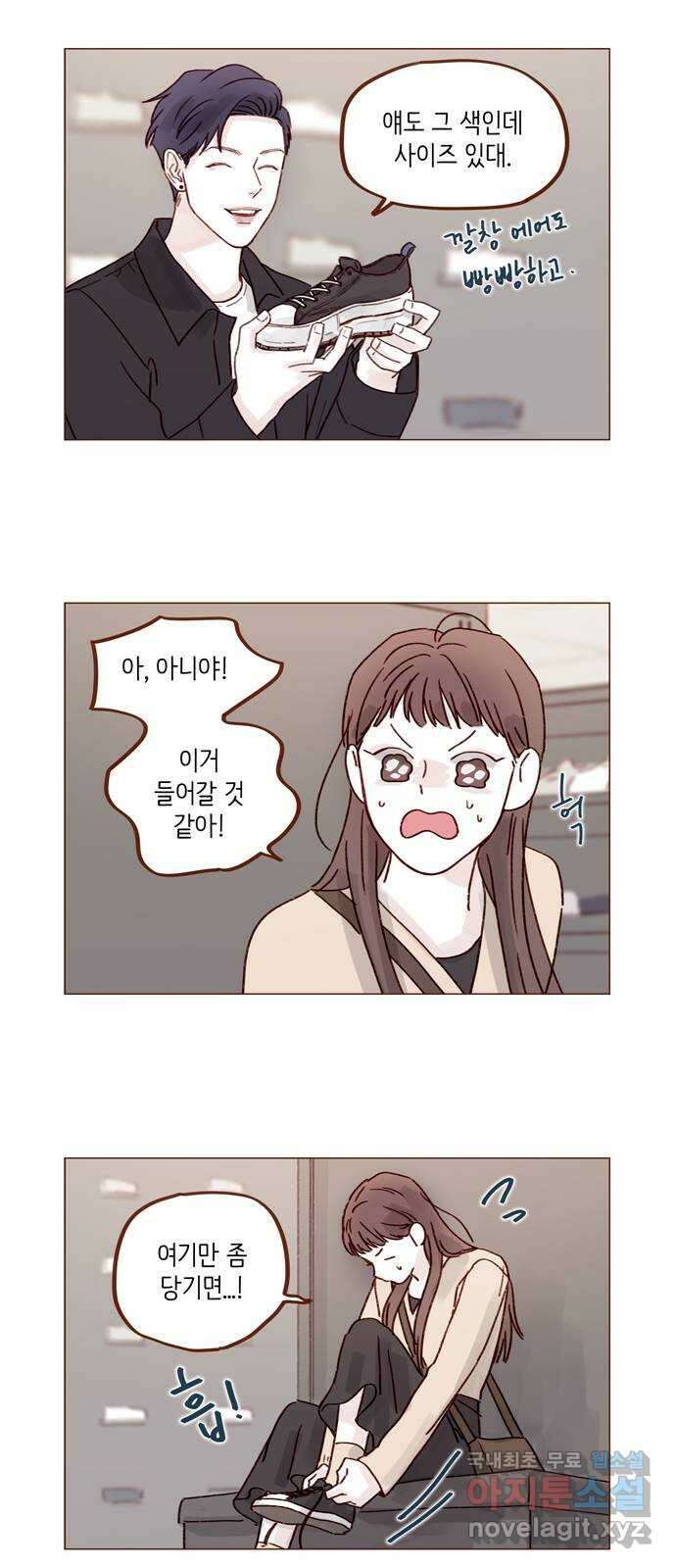 홍시는 날 좋아해! 264화 : 키가 그렇게 신경 쓰여? 6