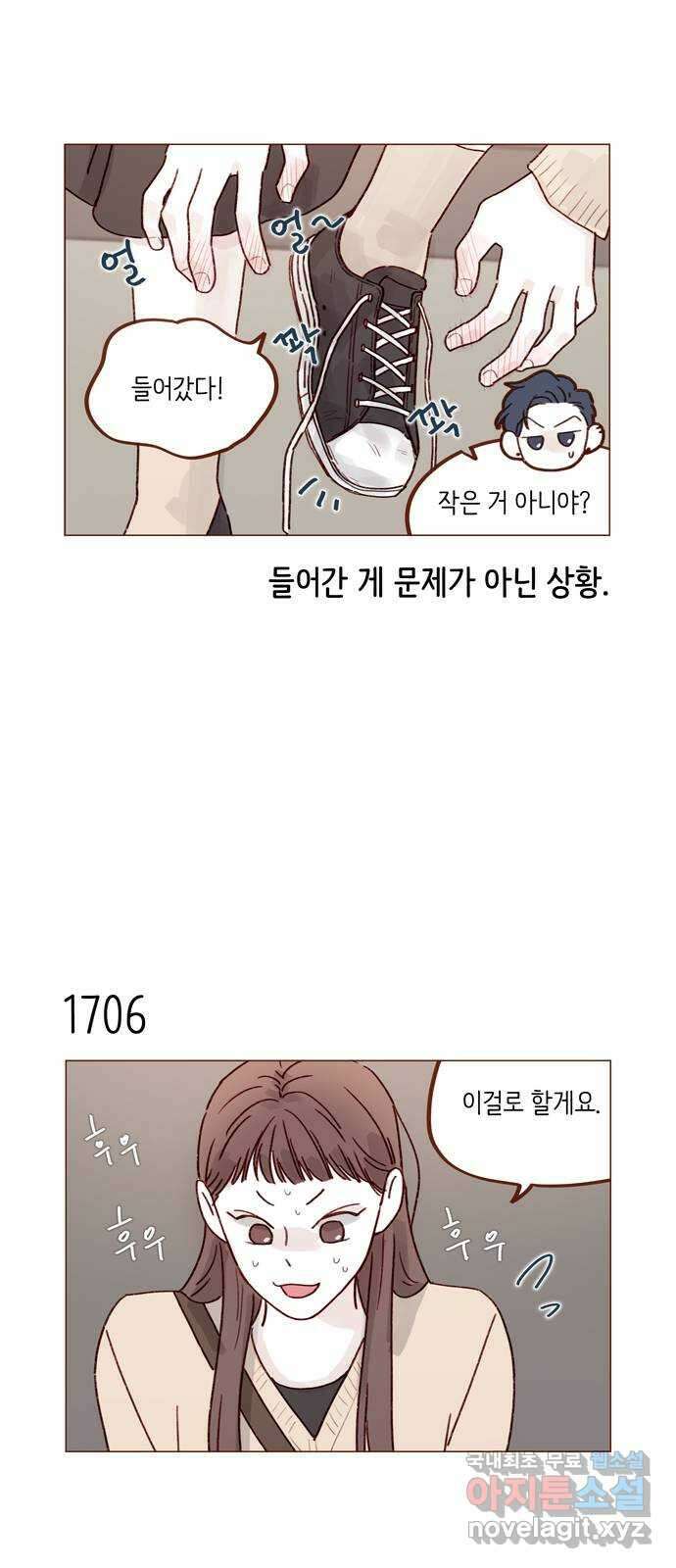홍시는 날 좋아해! 264화 : 키가 그렇게 신경 쓰여? 7