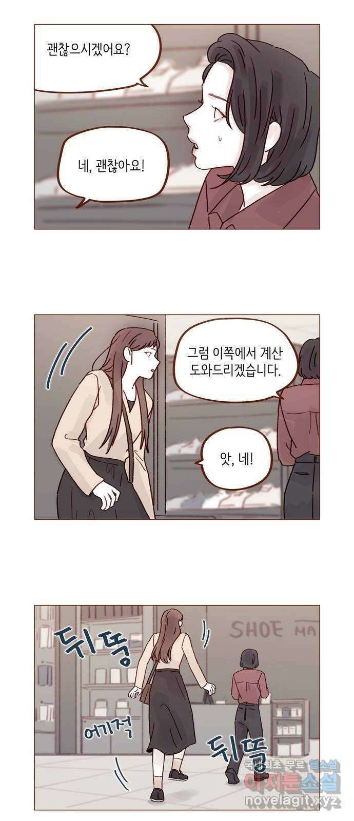 홍시는 날 좋아해! 264화 : 키가 그렇게 신경 쓰여? 8