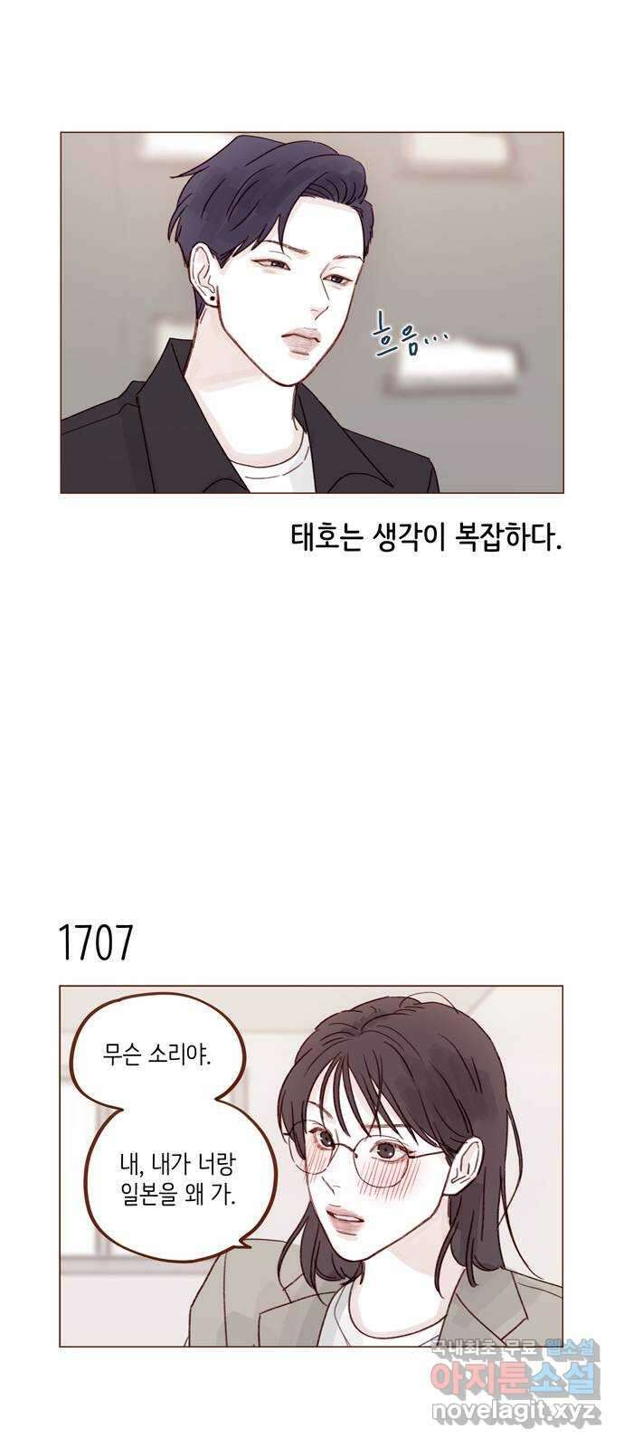 홍시는 날 좋아해! 264화 : 키가 그렇게 신경 쓰여? 9