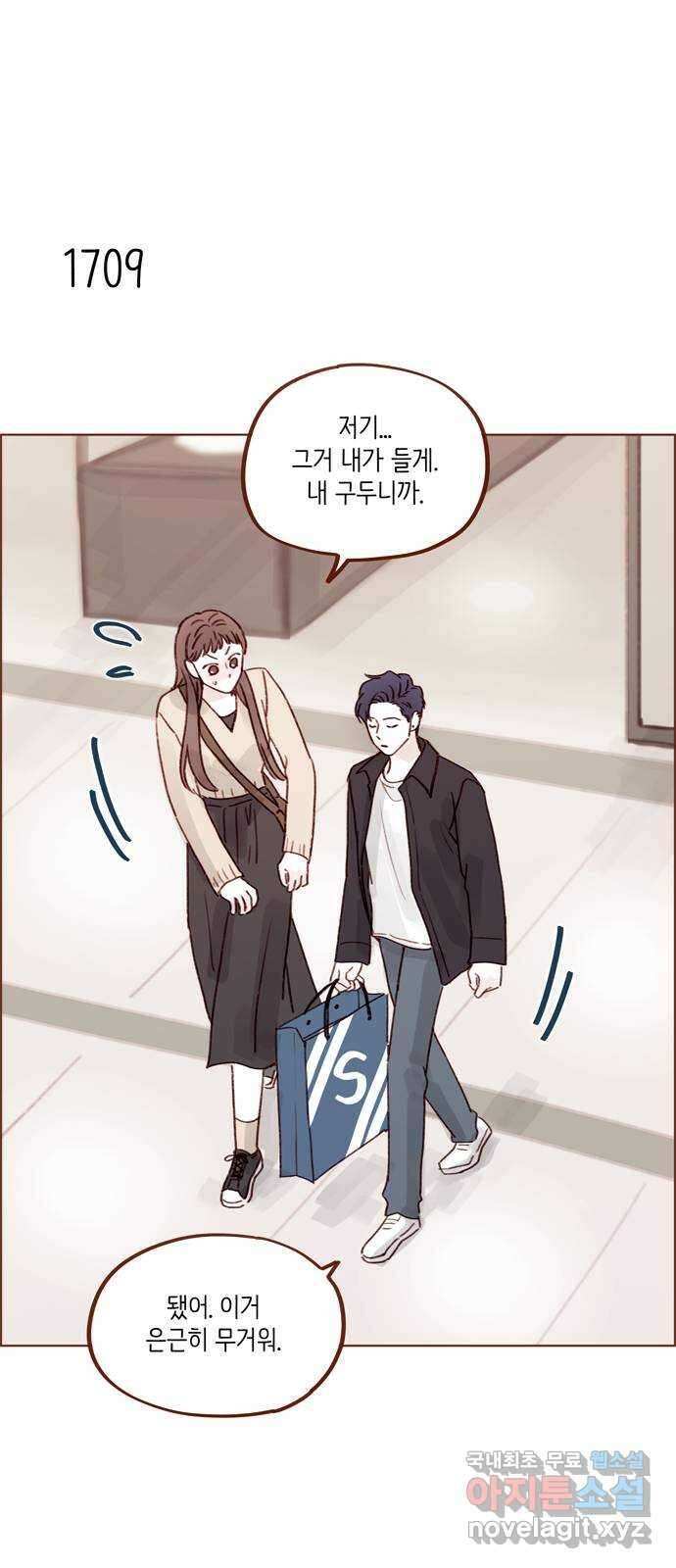 홍시는 날 좋아해! 264화 : 키가 그렇게 신경 쓰여? 14
