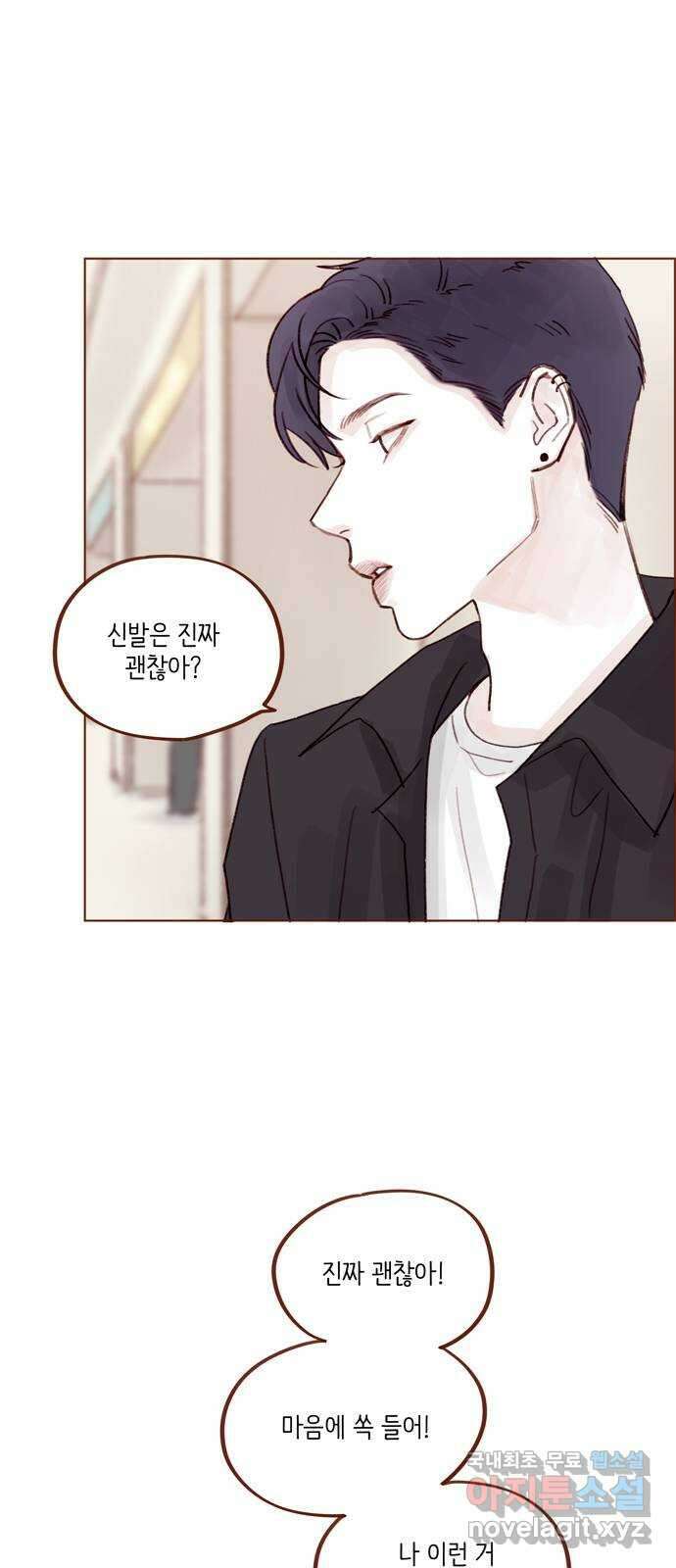 홍시는 날 좋아해! 264화 : 키가 그렇게 신경 쓰여? 15