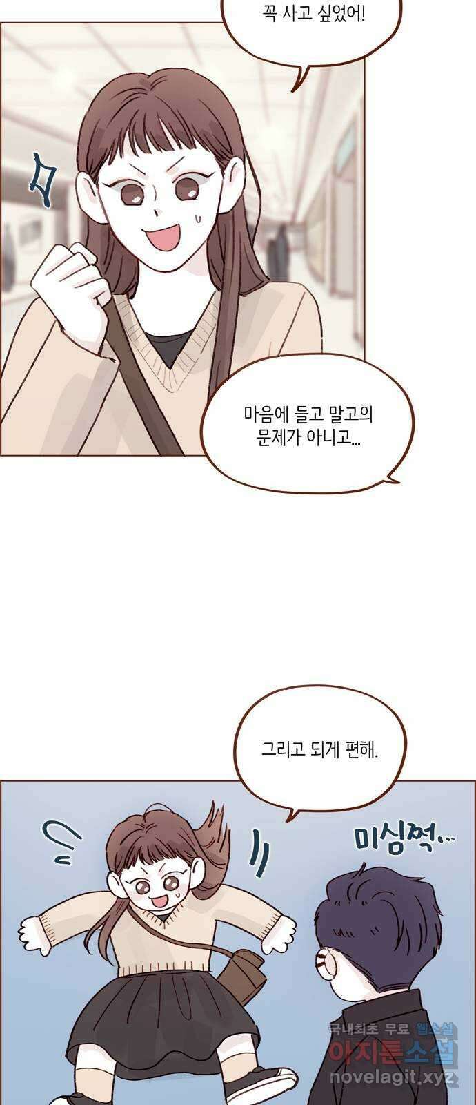 홍시는 날 좋아해! 264화 : 키가 그렇게 신경 쓰여? 16