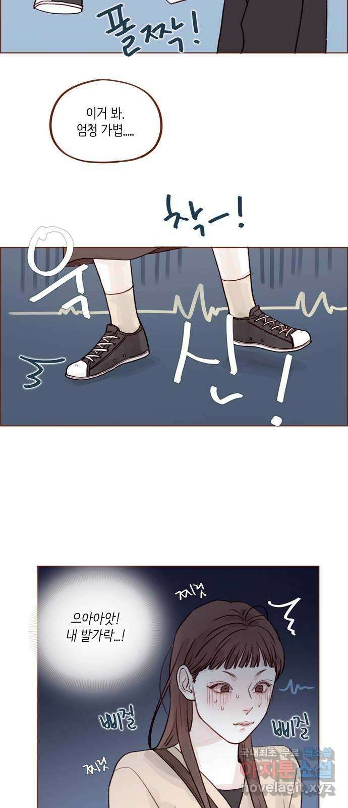 홍시는 날 좋아해! 264화 : 키가 그렇게 신경 쓰여? 17