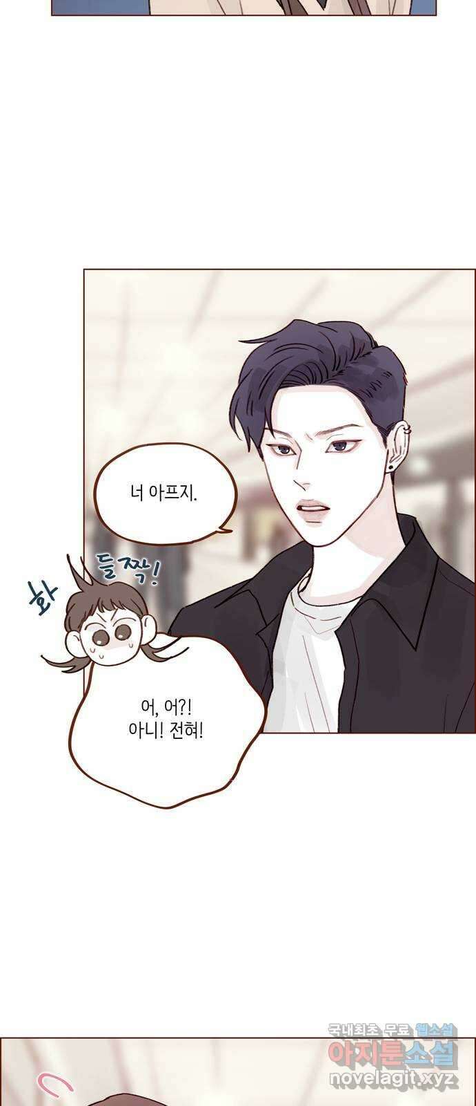 홍시는 날 좋아해! 264화 : 키가 그렇게 신경 쓰여? 18