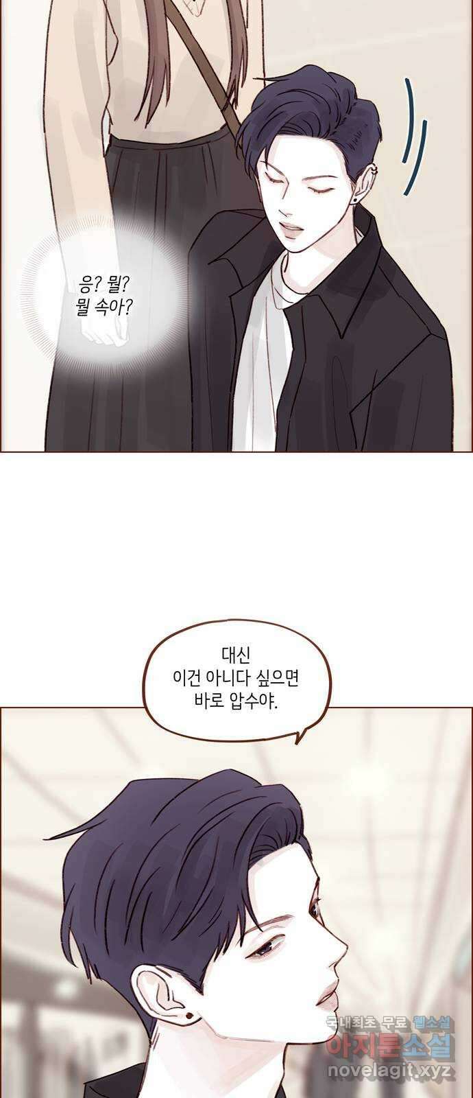 홍시는 날 좋아해! 264화 : 키가 그렇게 신경 쓰여? 20