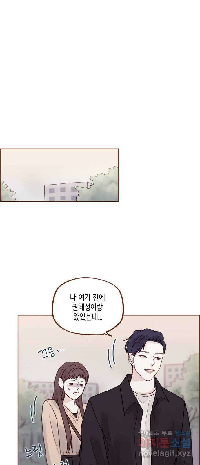 홍시는 날 좋아해! 264화 : 키가 그렇게 신경 쓰여? 22