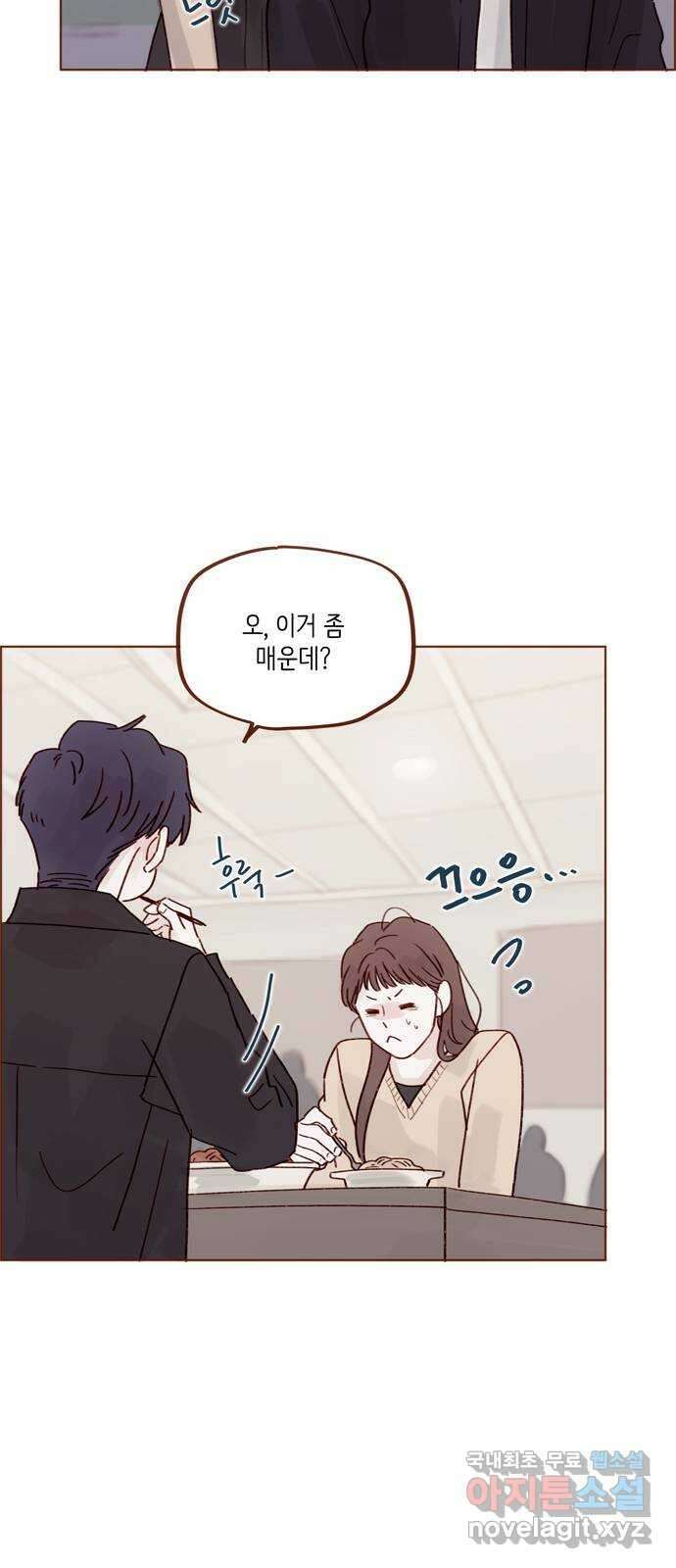홍시는 날 좋아해! 264화 : 키가 그렇게 신경 쓰여? 23