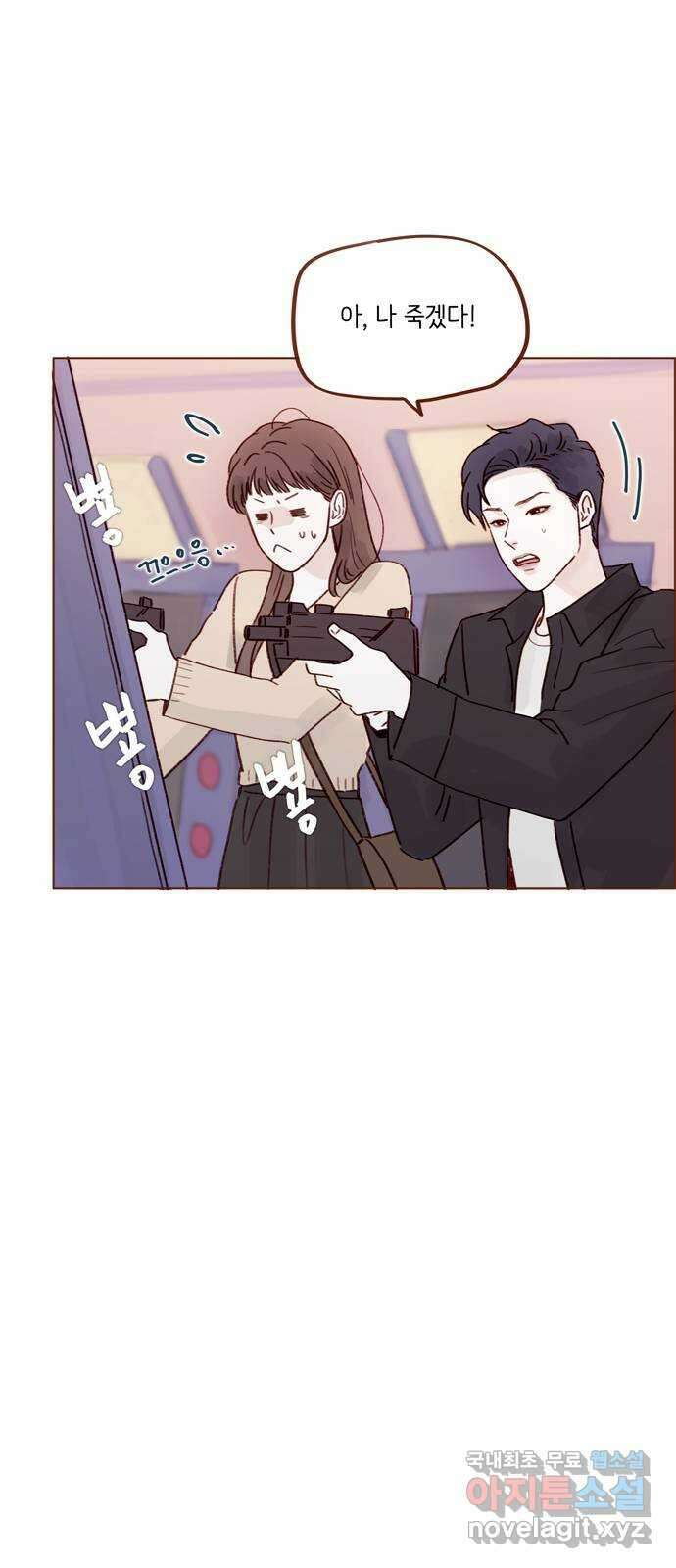 홍시는 날 좋아해! 264화 : 키가 그렇게 신경 쓰여? 24