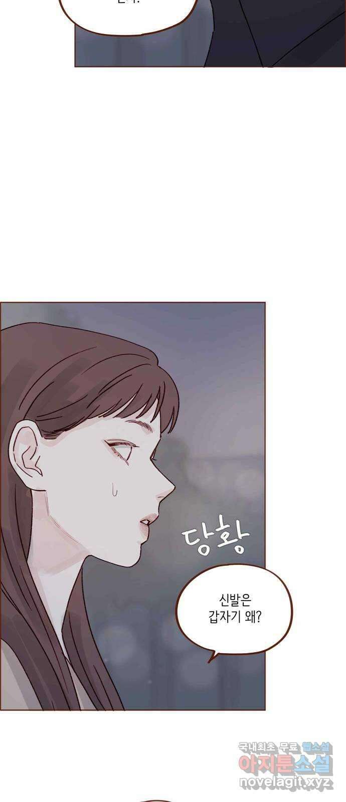 홍시는 날 좋아해! 264화 : 키가 그렇게 신경 쓰여? 27