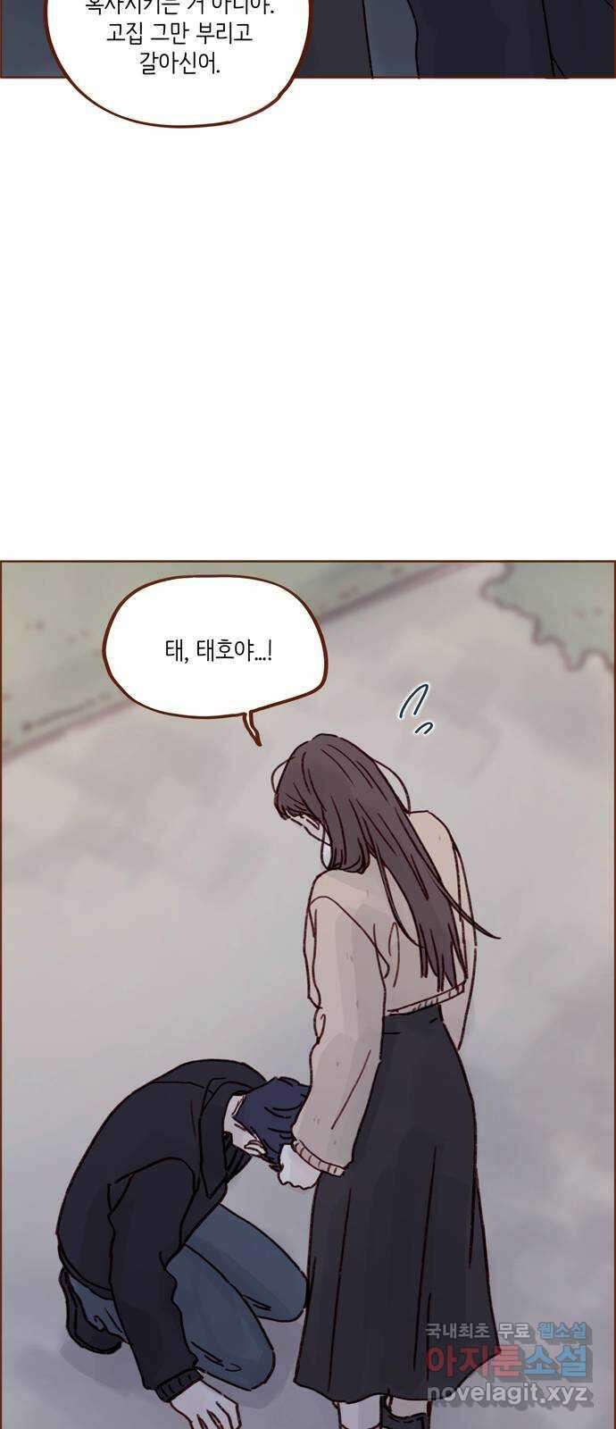 홍시는 날 좋아해! 264화 : 키가 그렇게 신경 쓰여? 30