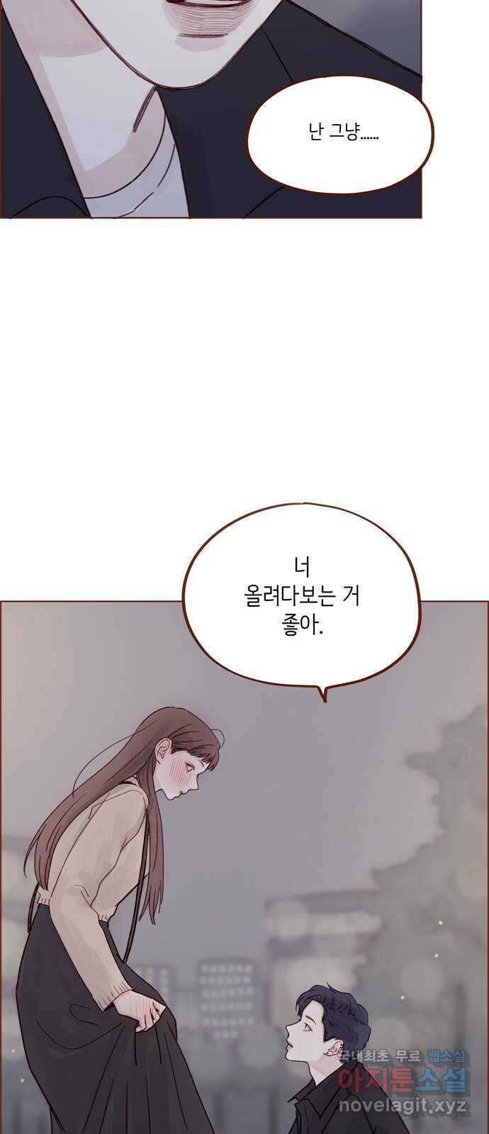 홍시는 날 좋아해! 264화 : 키가 그렇게 신경 쓰여? 34
