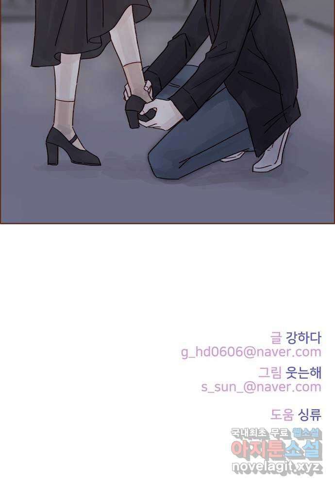 홍시는 날 좋아해! 264화 : 키가 그렇게 신경 쓰여? 35