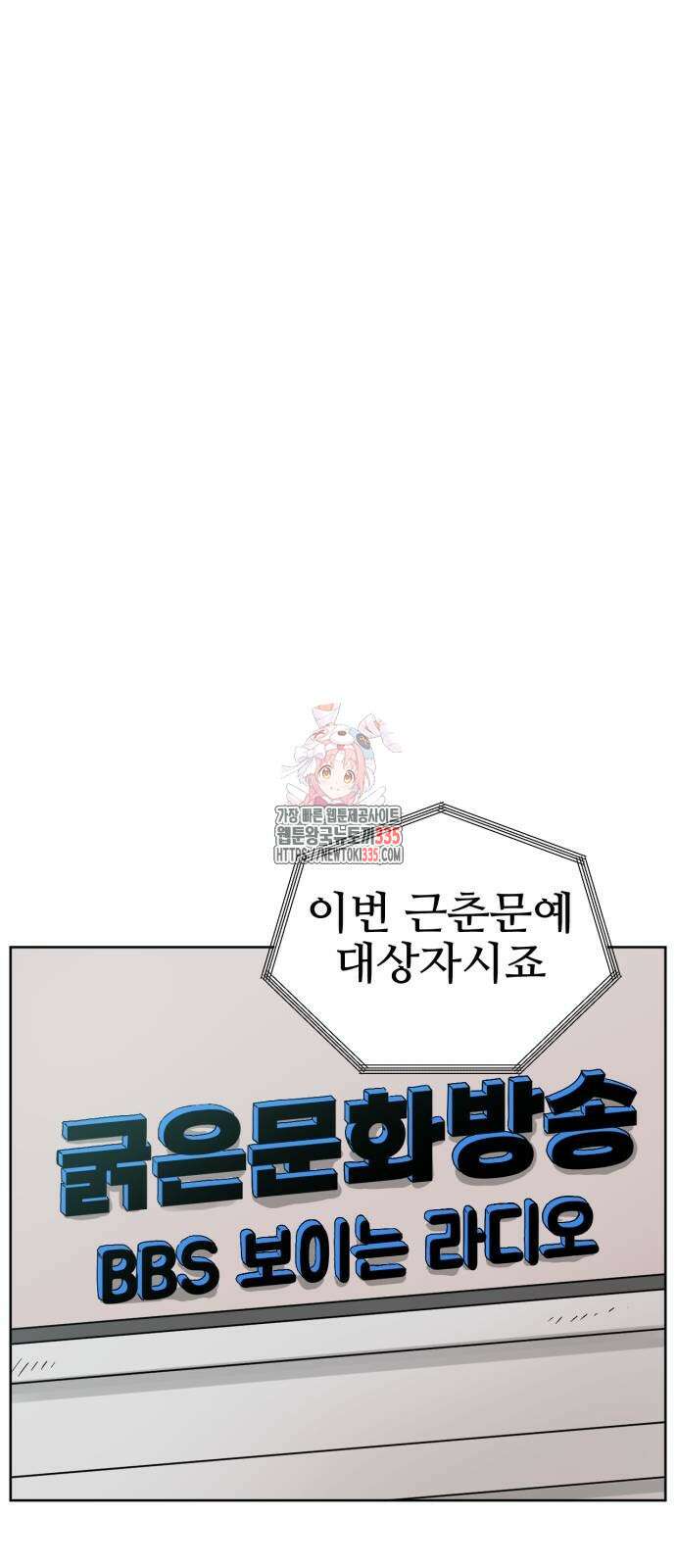 괴양이 44화 1