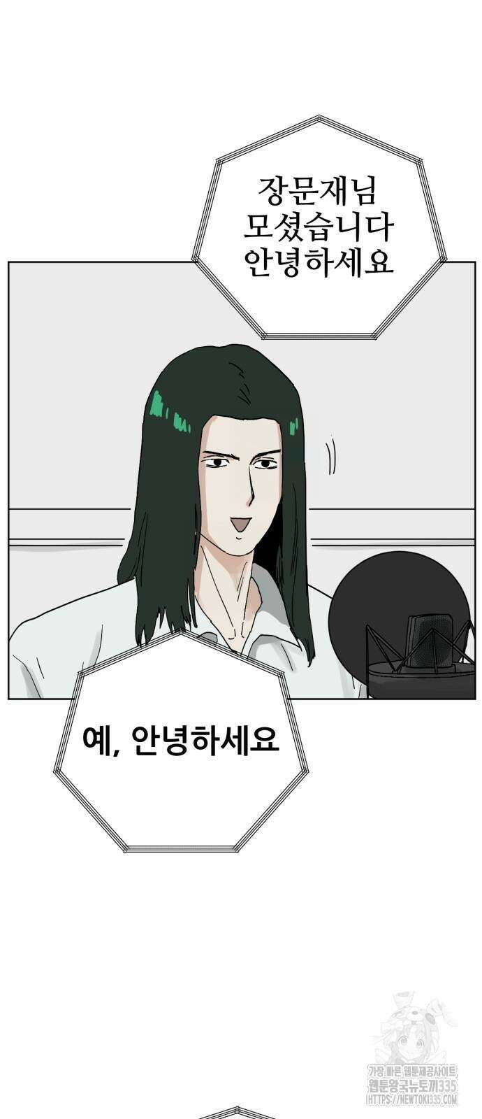 괴양이 44화 2