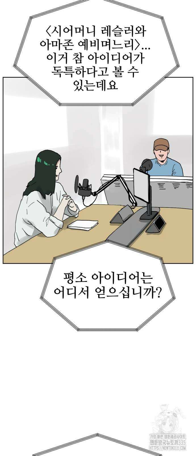 괴양이 44화 3