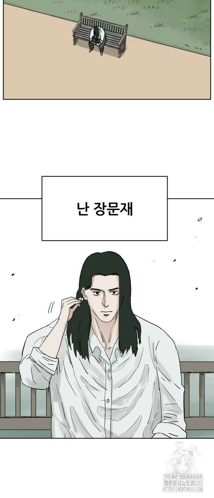 괴양이 44화 6