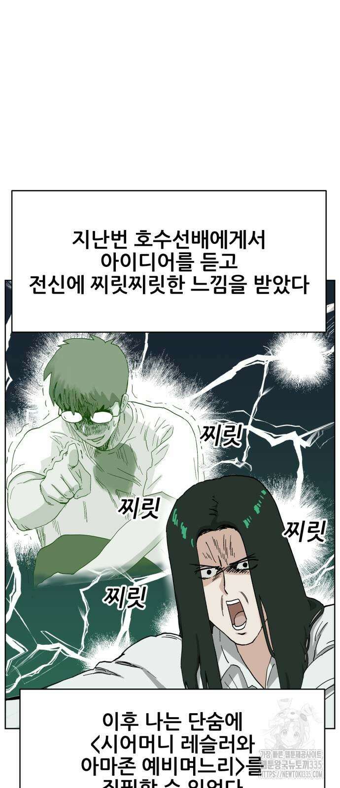 괴양이 44화 7
