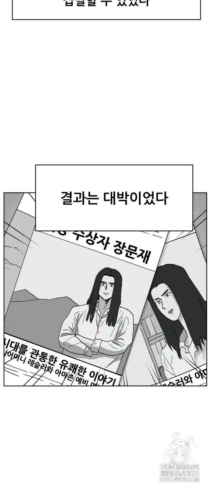 괴양이 44화 8