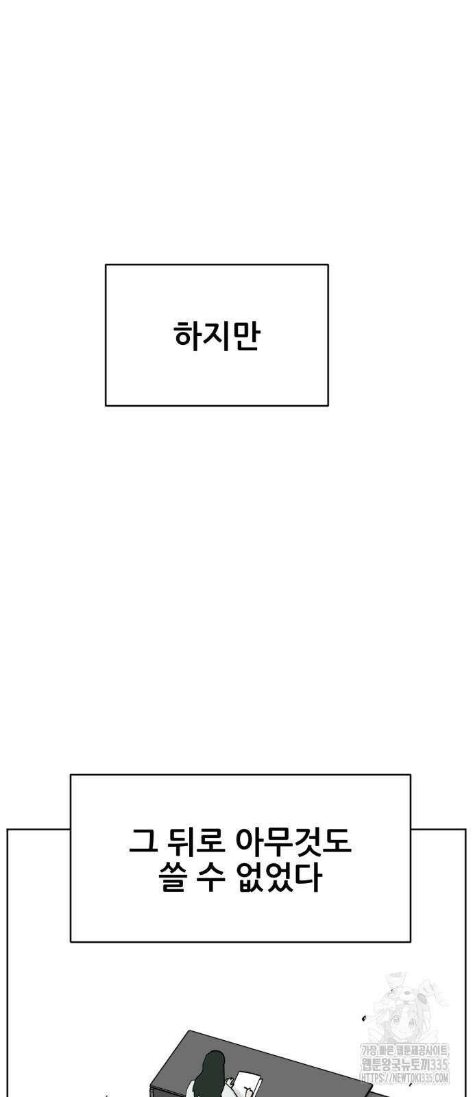 괴양이 44화 9