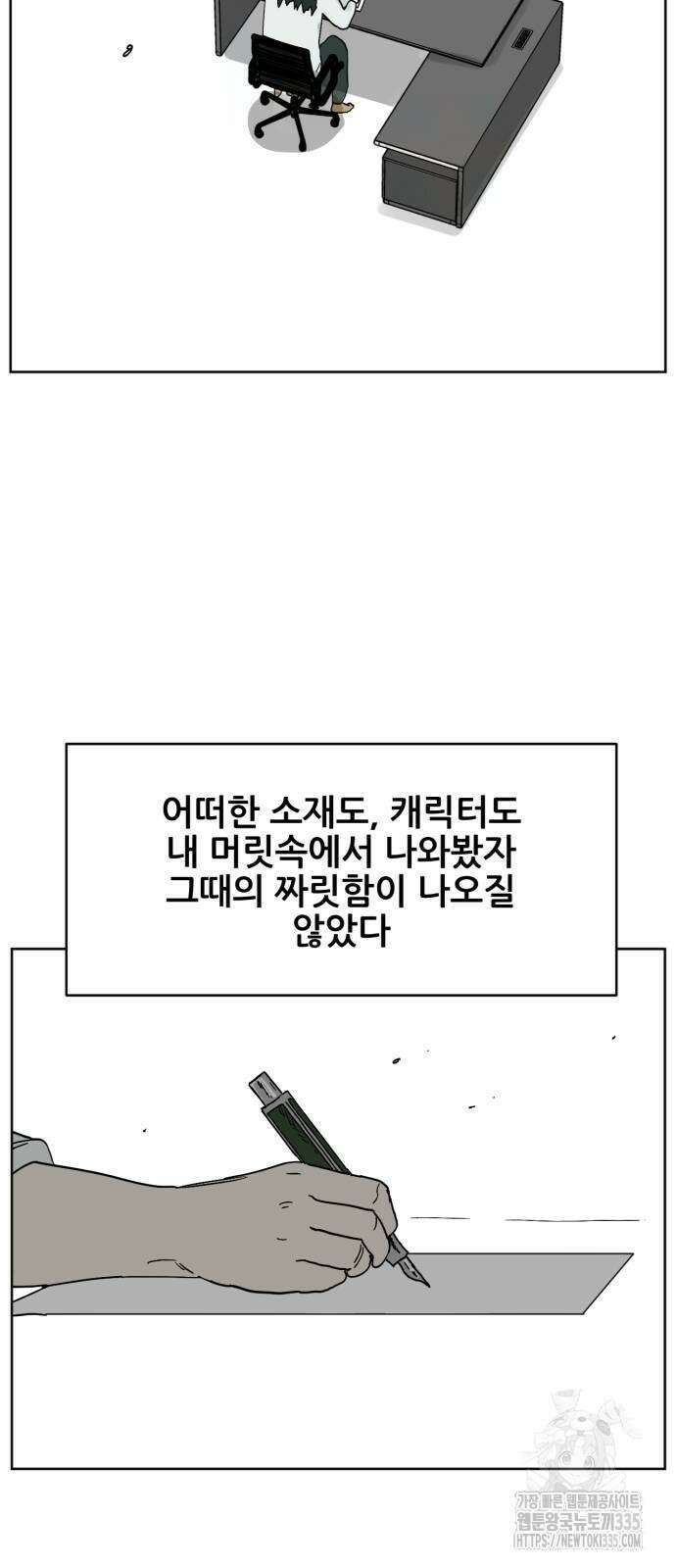 괴양이 44화 10