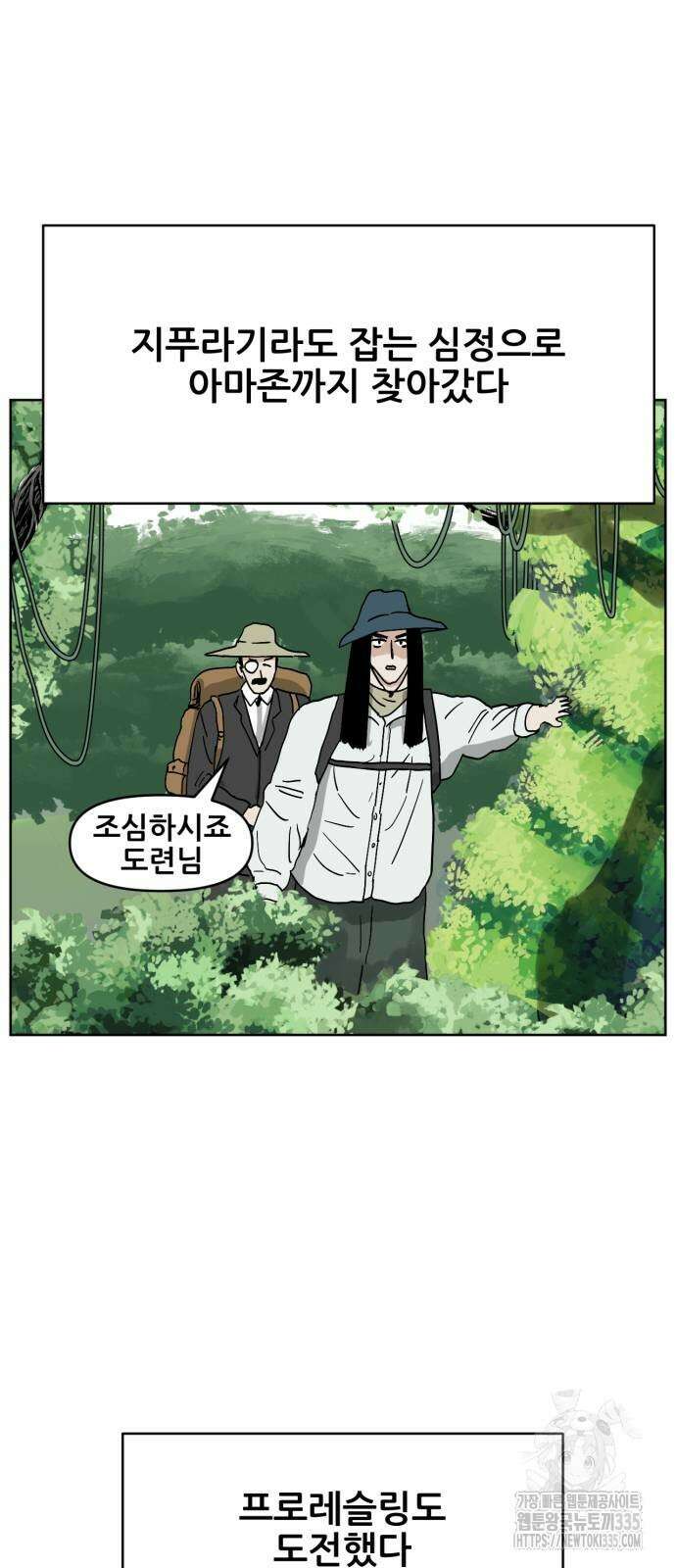 괴양이 44화 11