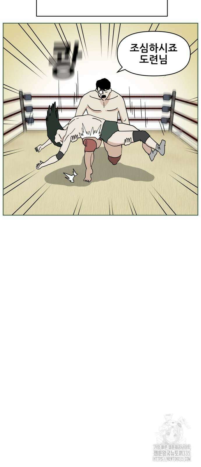 괴양이 44화 12