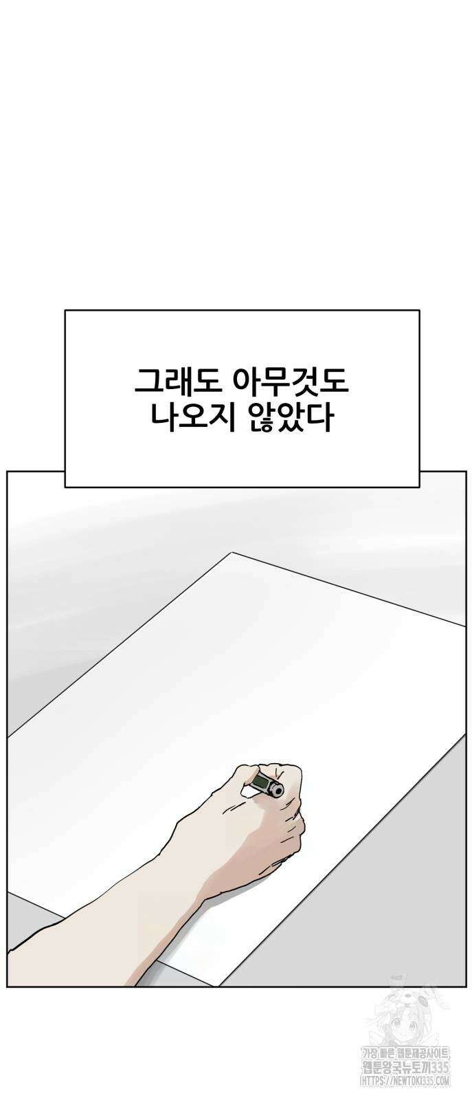 괴양이 44화 13