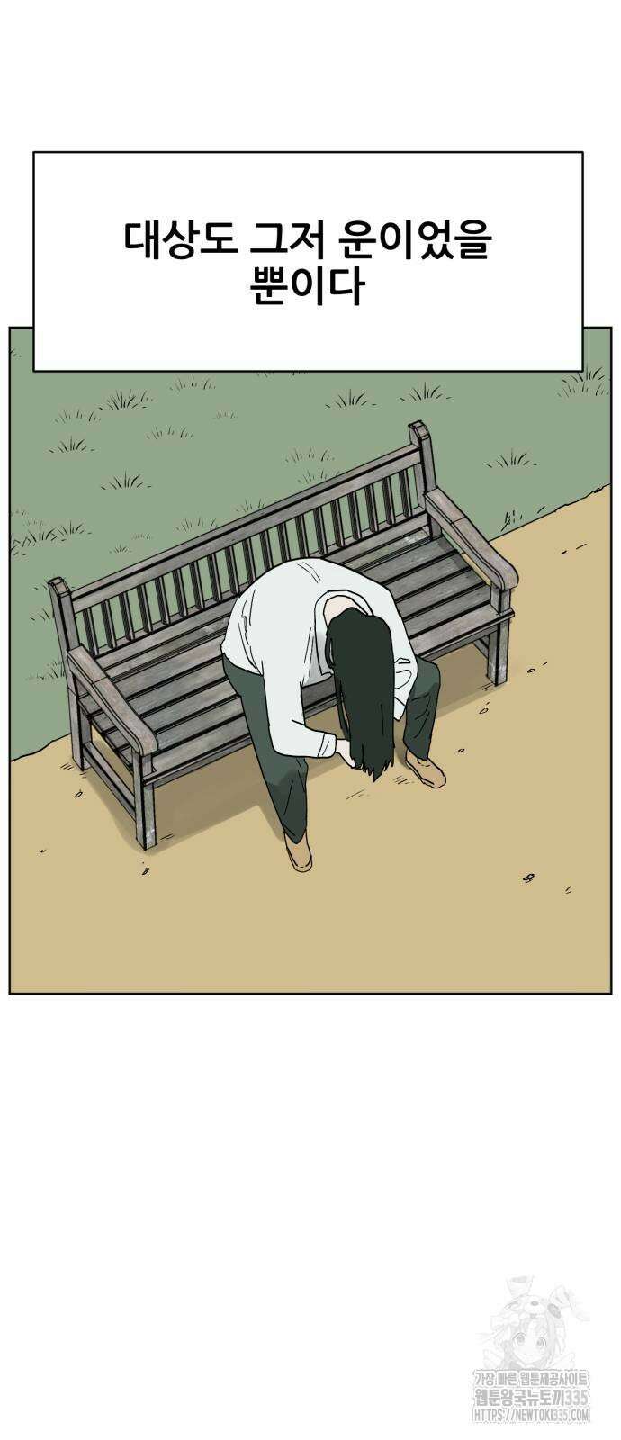 괴양이 44화 15