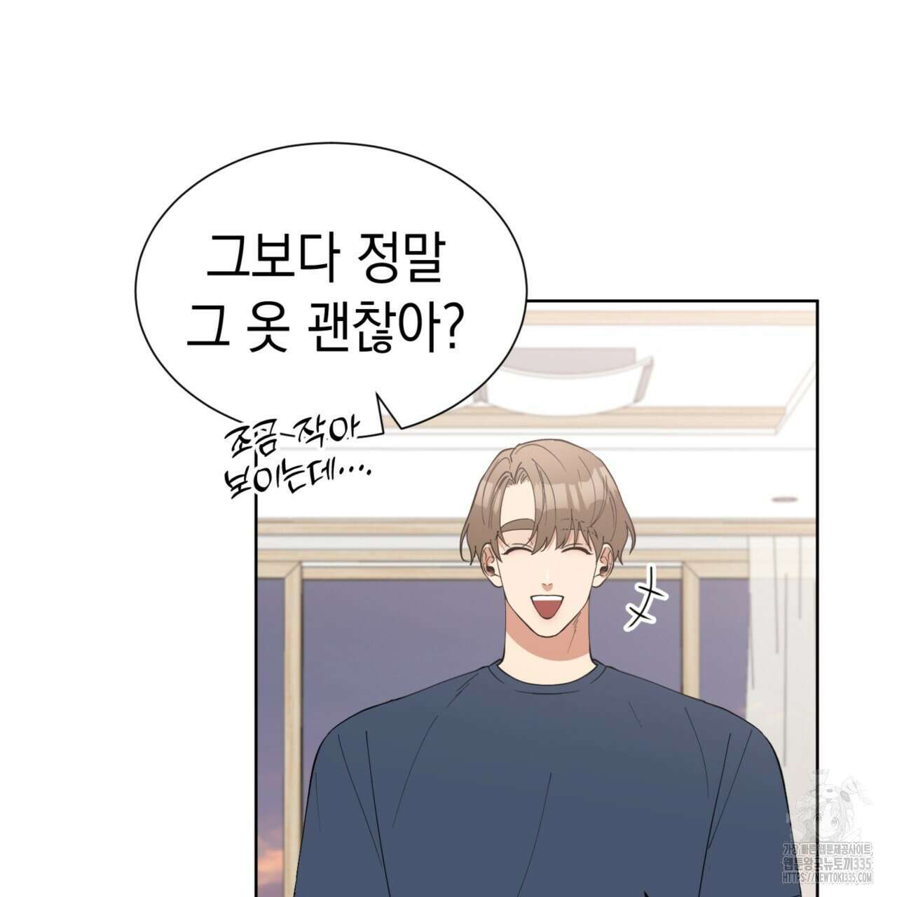 강건히 사랑하고, 수오하라! 40화 4