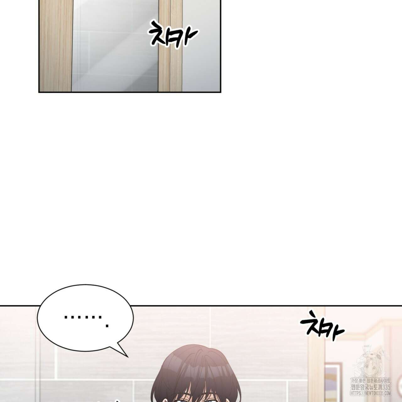 강건히 사랑하고, 수오하라! 40화 8