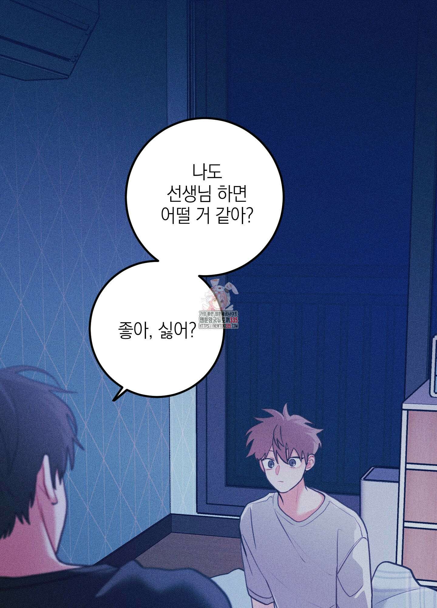 배꽃 피는 사랑 55화 1