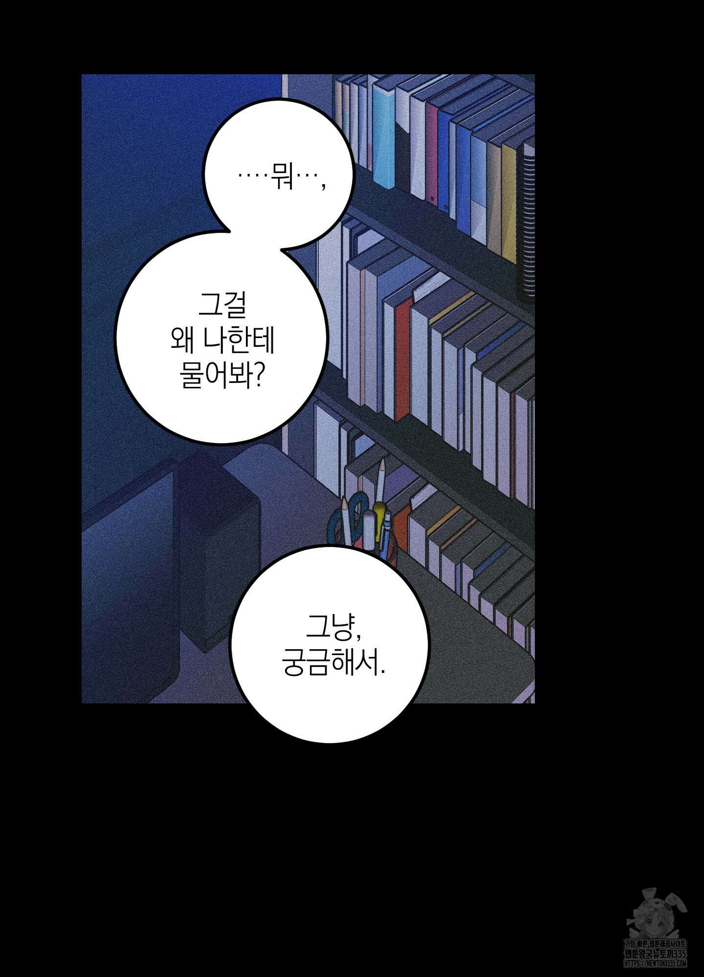 배꽃 피는 사랑 55화 4