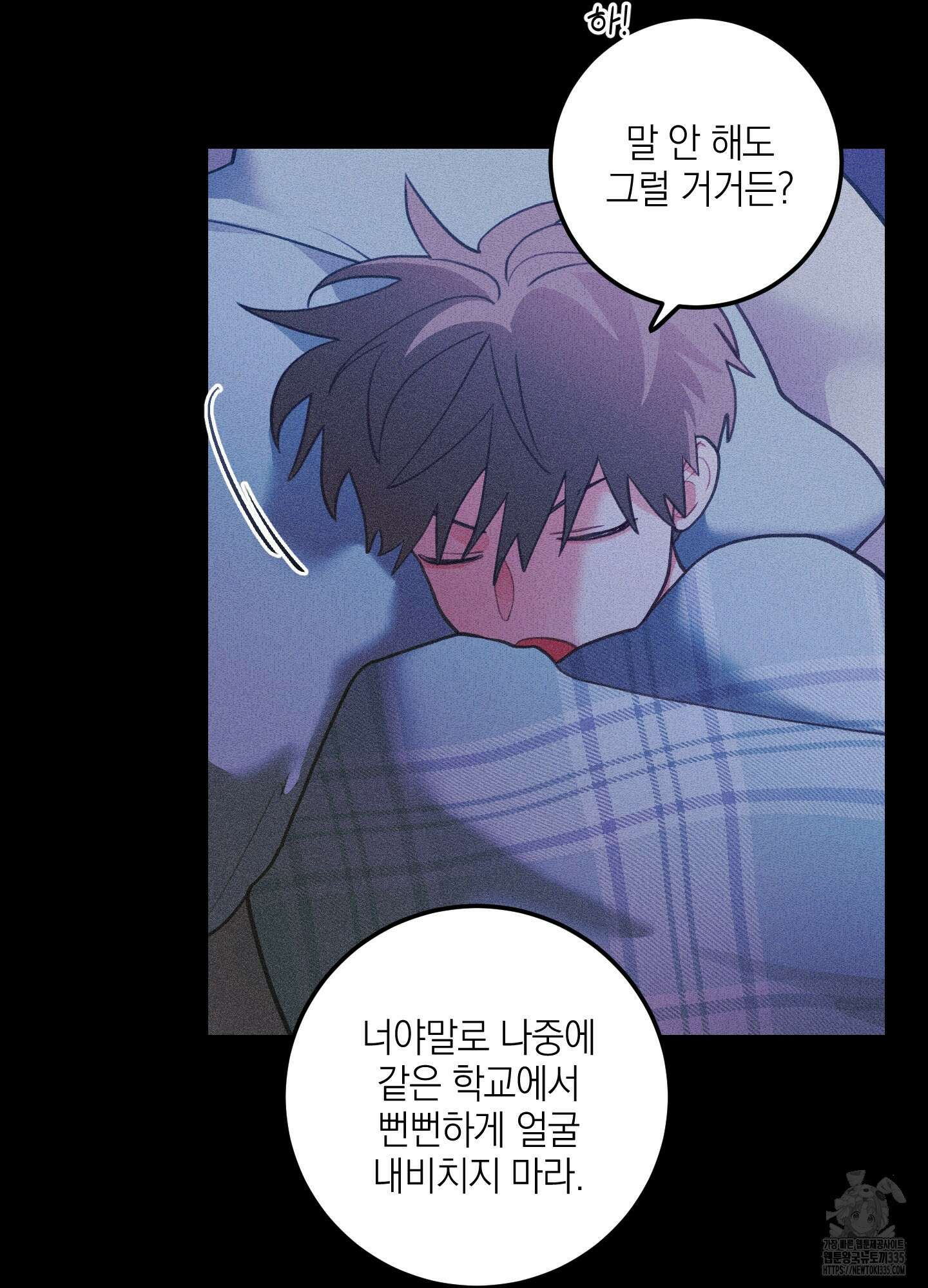 배꽃 피는 사랑 55화 12