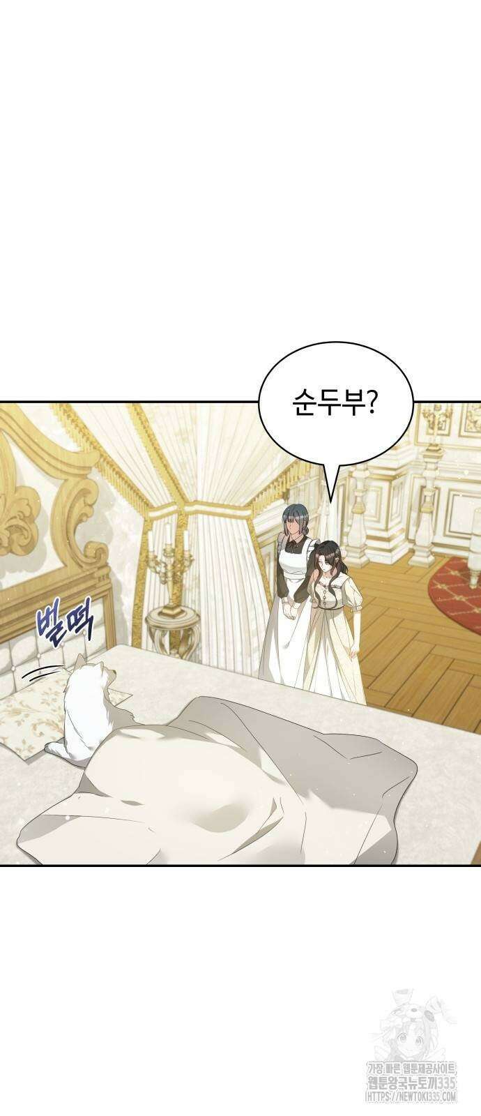 사악한 공작 영애의 우울 23화 4