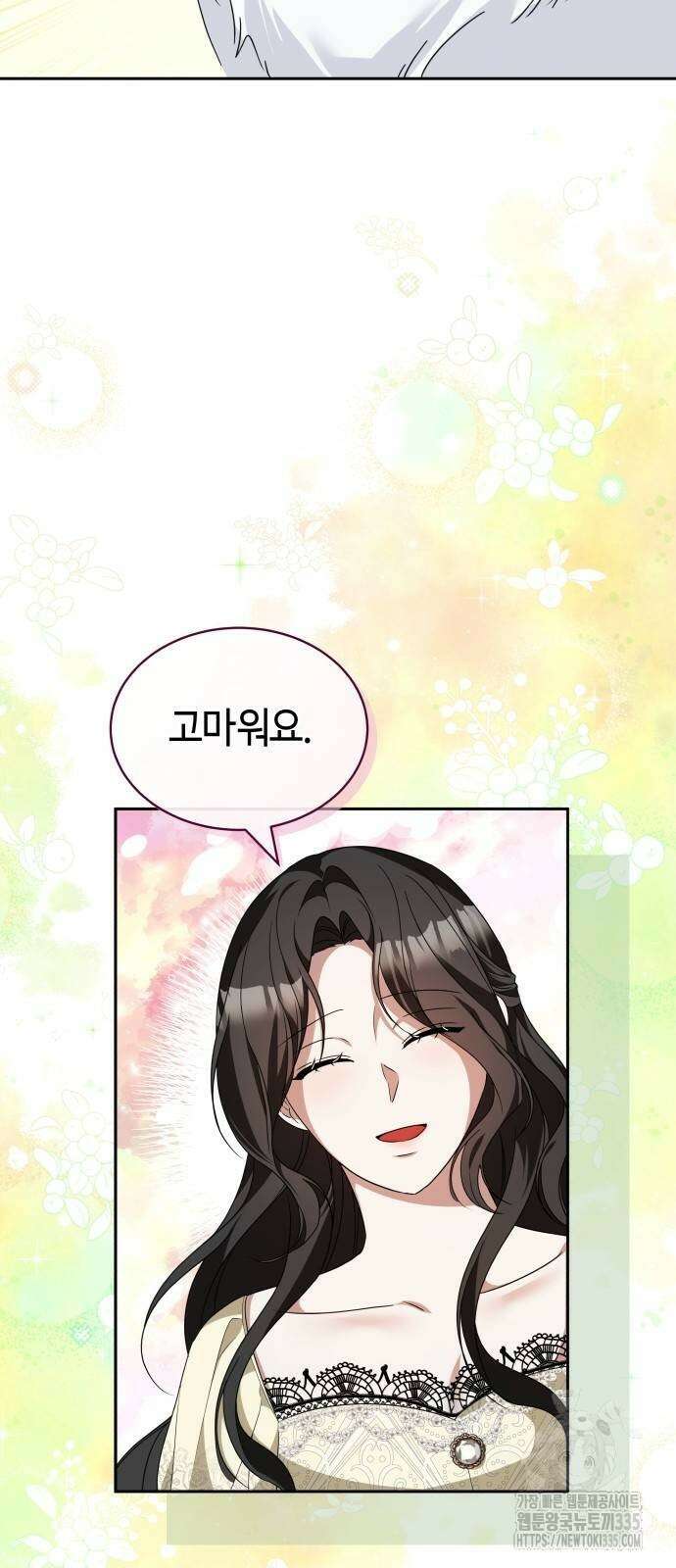 사악한 공작 영애의 우울 23화 8